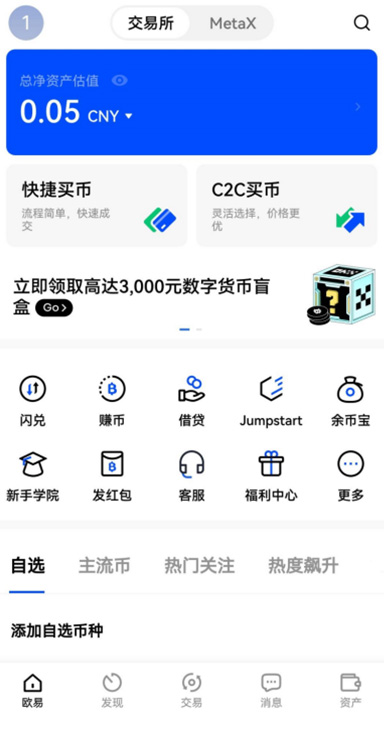 OKE交易界面