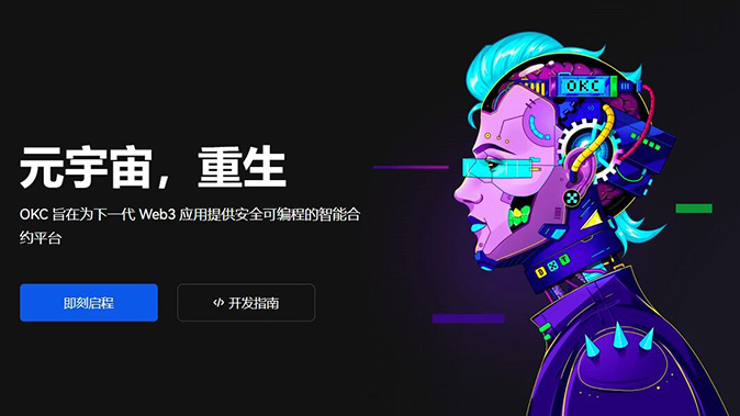 OKE费率标准